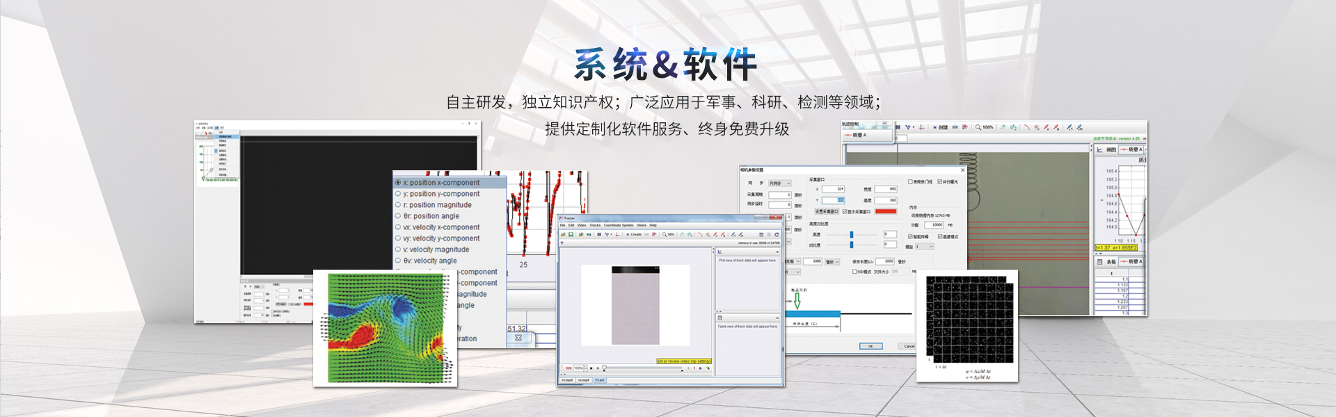 高速攝像機(jī)